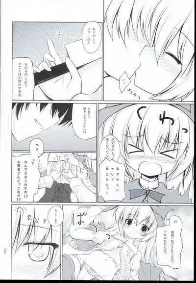 Anata no Ushiro no Merry-san