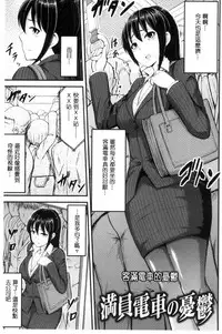 [Yayo] Mesu Ochi Kikan ~Mugen Ingoku de Monzetsu suru Otome-tachi~ [Chinese]