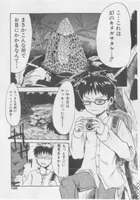 COMIC Shoujo Tengoku 2005-09