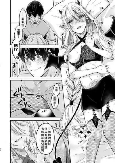 Kiss kara Hajimaru Senzoku Keiyaku | 從吻開始的專屬契約