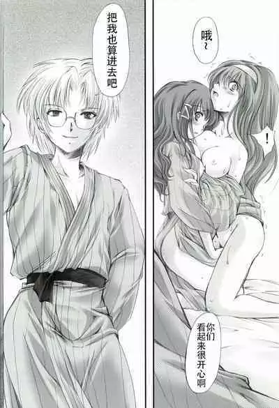 Shiori Gaiden - Ii Tabi Yume Kibun Soushuuhen