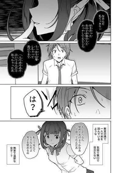 Saimin Youmuin case 4 Serizawa Maho no Nagai Madoromi