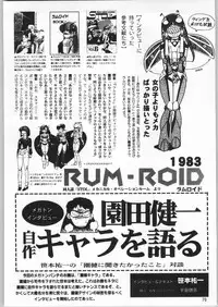 (C64) [Ganso Sonoda Ya (Sonoda Ken'ichi)] Megaton Punch 3 (Various)