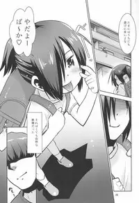 Tonari no Loli wa Yareru Loli. II