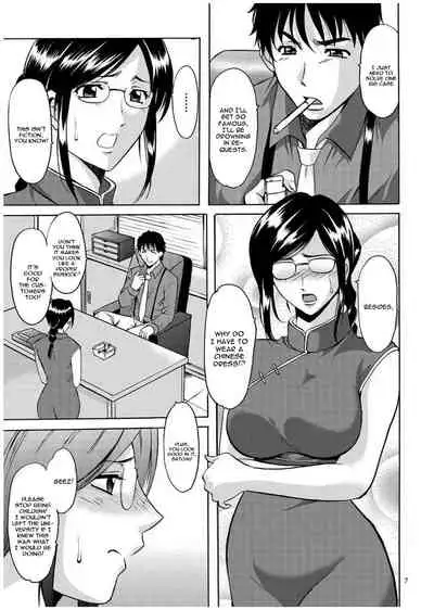 Sennyu Tsuma Satomi Kiroku Ch. 1-8