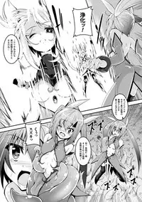 [Anthology] 2D Comic Magazine Mahou Shoujo Naedokoka Keikaku Vol. 1 [Digital]