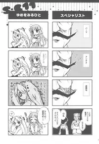 (C75) [AQUA-BRAND (Sagano Aoi)] SAMPLE-CSS 11