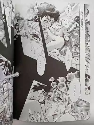 PEPPY ANGEL episode0.2