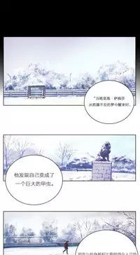 [Ramjak] Atonement Camp Ch.0-54 (Chinese)