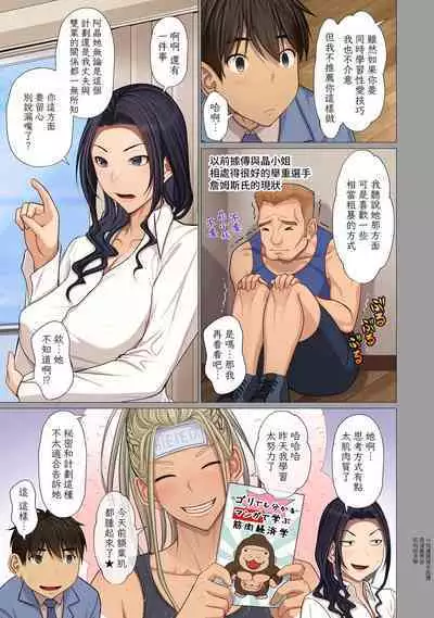 [Emori Uki] Fugou Ichizoku no Muko ~ Tsuma Igai Zenin Ore no Onna ~ Ch. 4 (COMIC Kuriberon DUMA 2023-01 Vol. 44) [Chinese] [裸單騎漢化]