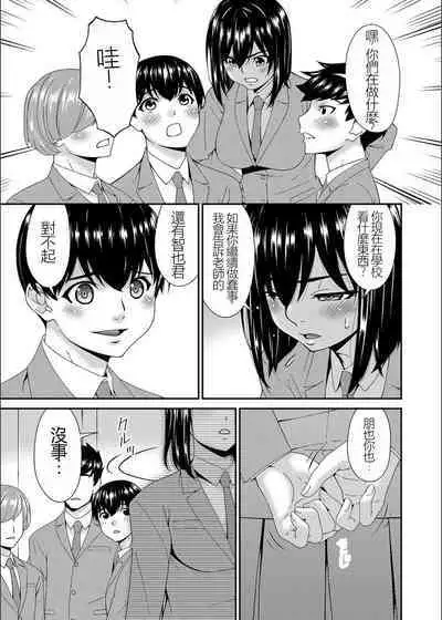 Saiin Kazoku Completed