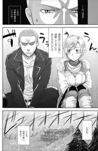 (C84) [AHM (Inu-Blade, Lact Mangan)] Baby, It's Cold Outside (Resident Evil)