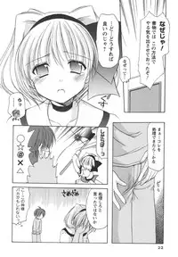 [Azuma Yuki] Kaming♡Doll 1