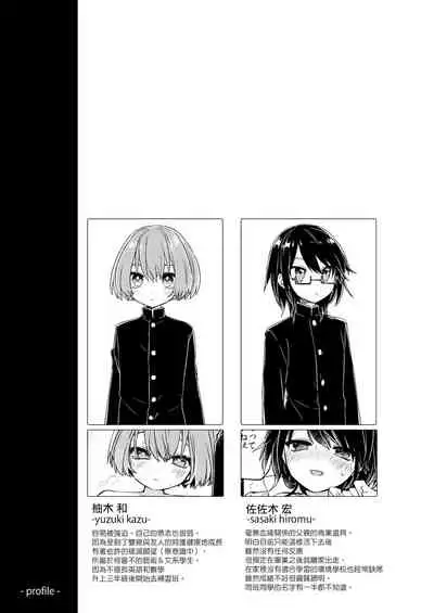 Gohoumonji wa Jizen Yoyaku o.