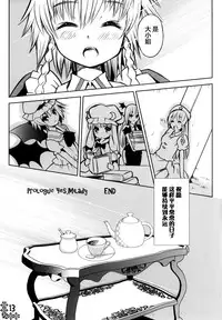 (Reitaisai 10) [Hekiten Complex (Hekiten)] Kurenai Shoujo (Touhou Project) [Chinese] [脸肿汉化组]