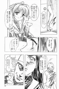 [Henreikai ]Sakura Ame 2.5 (Card Captor Sakura)