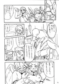 (C58) [Cu-little2 (Beti, Magi)] Cu-Little Wannyannya~ (Breath of Fire IV)