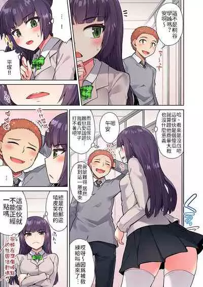 Traditional Job of Washing Girls' Body Ch.13