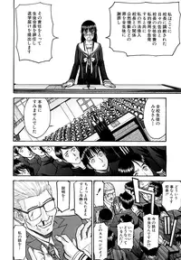 [Inomaru] Itazura Senyou Hanahira Seitokaichou [Decensored]