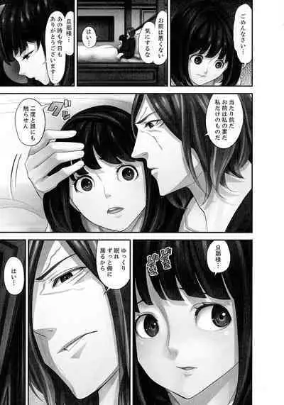 M Tsuma Shoujo Ori no Naka de sodateru Omocha