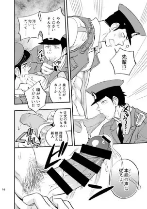 Yume no END wa Itsu mo ×××