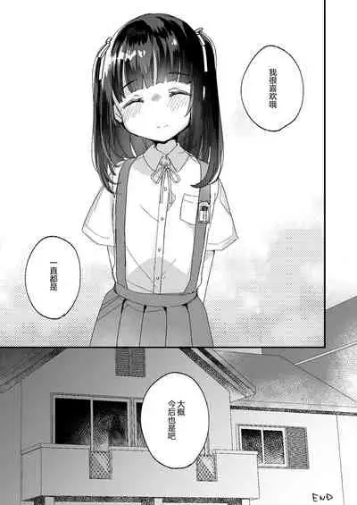 Uchi ni wa Yuurei-san ga Imasu Yokorenbo Hen