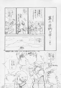 (C64) [Wild Kingdom (Sensouji Kinoto)] JUSTICE FREEDOM (Gundam SEED)