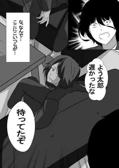 Onnade Hitotsu de Boku wo Sodatetekureta Kaasan ga Ijimekko no Chara Otoko-tachi ni Netoraremashita