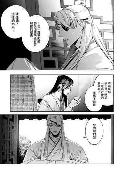 Hu Yan Zhuan act.1-5