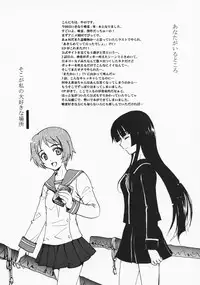 (C75) [Sukapon-Do (Kagawa Tomonobu, Yano Takumi)] Rakuen no Kakera (Ga-Rei: Zero)