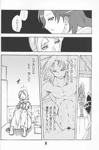 Gedoh XI-4 (外道XI-4)