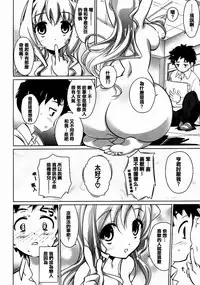 [Dr.momo] Otome no Skirt no naka wa Himitsu de Ippai [Chinese] [篆儀通文書坊漢化] [Digital]