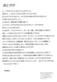 (C90) [make pig press (Takasaka Donten)] Triad H Kurabe (THE IDOLM@STER CINDERELLA GIRLS)