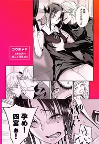 [Kouchaya (Ootsuka Kotora)] Kaichou wa Oboetenai! (Kaguya-sama wa Kokurasetai) [Chinese] [oo君個人漢化]