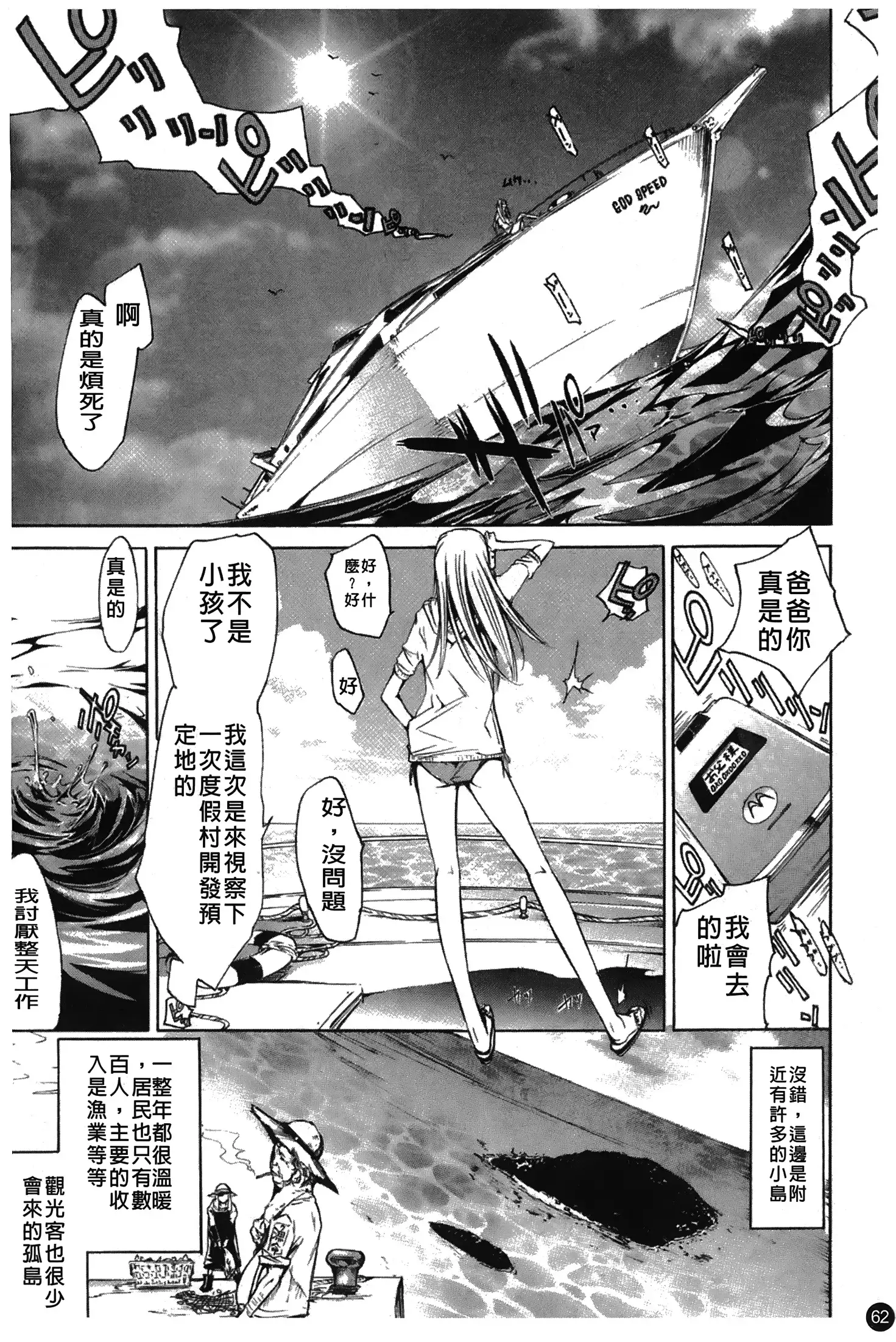 Natsu Nadeshiko | 夏日撫子