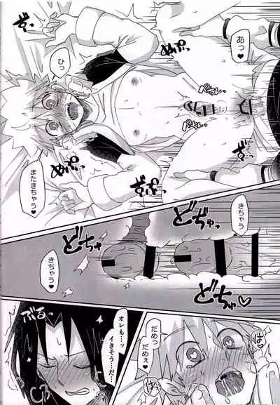 [Arpeggio (Shigure Sana)] Otona ni Naritai Ore-tachi wa (Naruto)