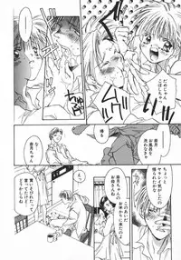 [Unite Souji] Baby Doll ZZZ