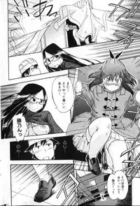 Bishoujo Teki Kaikatsu Ryoku 2007 Vol.13