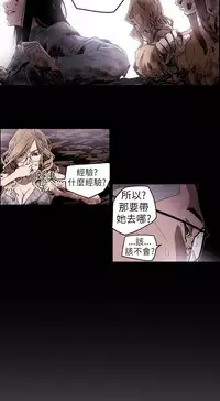 Honey trap 甜蜜陷阱 ch.8-11 (chinese)