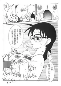 [Dasshifunnyuu (Gedouou M, Nishi Iori, Akuta Noe)] Denkai