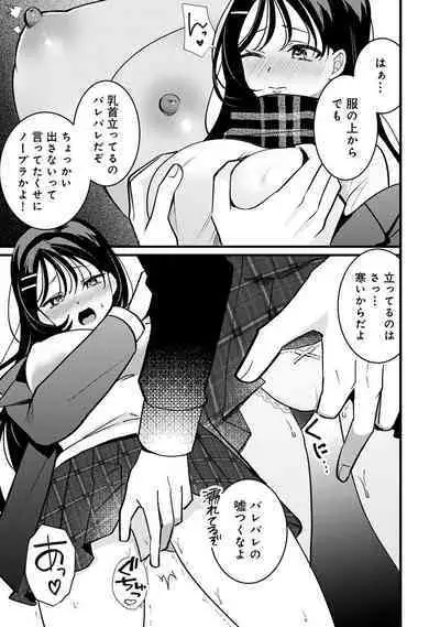 COMIC Ananga Ranga Vol. 107