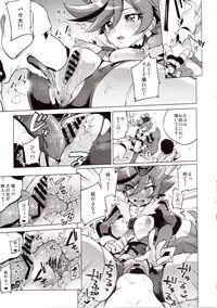 (COMIC1☆11) [Muchakai (Mucha)] Chocolat-chan no Kirakira Roshutsu Juukan (Kirakira PreCure a la Mode)