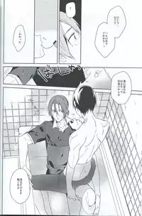 (Renai Jiyuugata! Osaka Taikai 2) [planet (Yukimi)] Asobi ni ikuyo! (Free!)