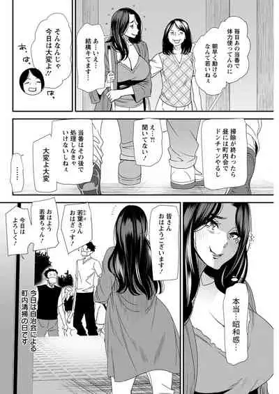 [Ooshima Ryou] Hitozuma Wakaba-san no Seishori Touban Nikki Ch. 1-7 [Digital]