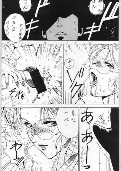 (C51) [Yaen (Suzuki Shinobu) YAEN FINAL S.SUZUKI WORKS (Various)