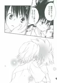 [Atsu Atsu COOK (Katagari Atsuko)] Guru Guru Triangle (Digimon Adventure 02)