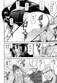 [Inomaru] Itazura Senyou Hanahira Seitokaichou [Decensored]