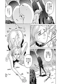 [Anthology] Angel Club MEGA Vol. 09