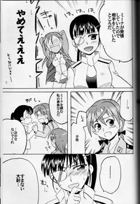 [Gyokusaijima (38-Shiki)] Sakamoto-san! Overshoot desu!? (Strike Witches)