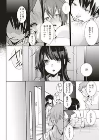 COMIC Kairakuten 2018-07 [Digital]